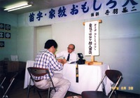 名寄市を訪問した丹羽先生