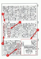 『姓氏家系大辞典』浅野項(1)