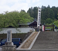 会津武家屋敷