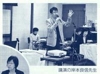 「道母連だより」より