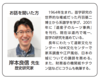 JAさっぽろ 広報誌より