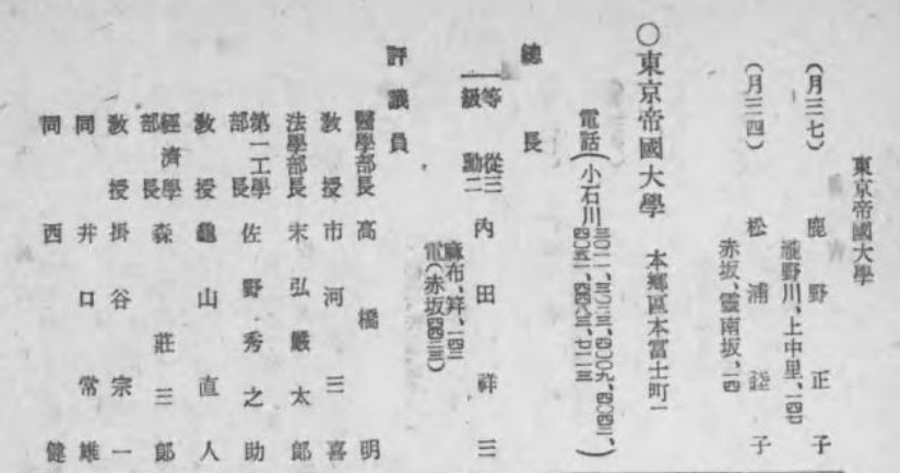 岸本良信公式ホームページ 家系図作成に役立つ名簿のリスト その他編