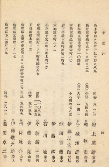 岸本良信公式ホームページ 家系図作成に役立つ名簿のリスト その他編